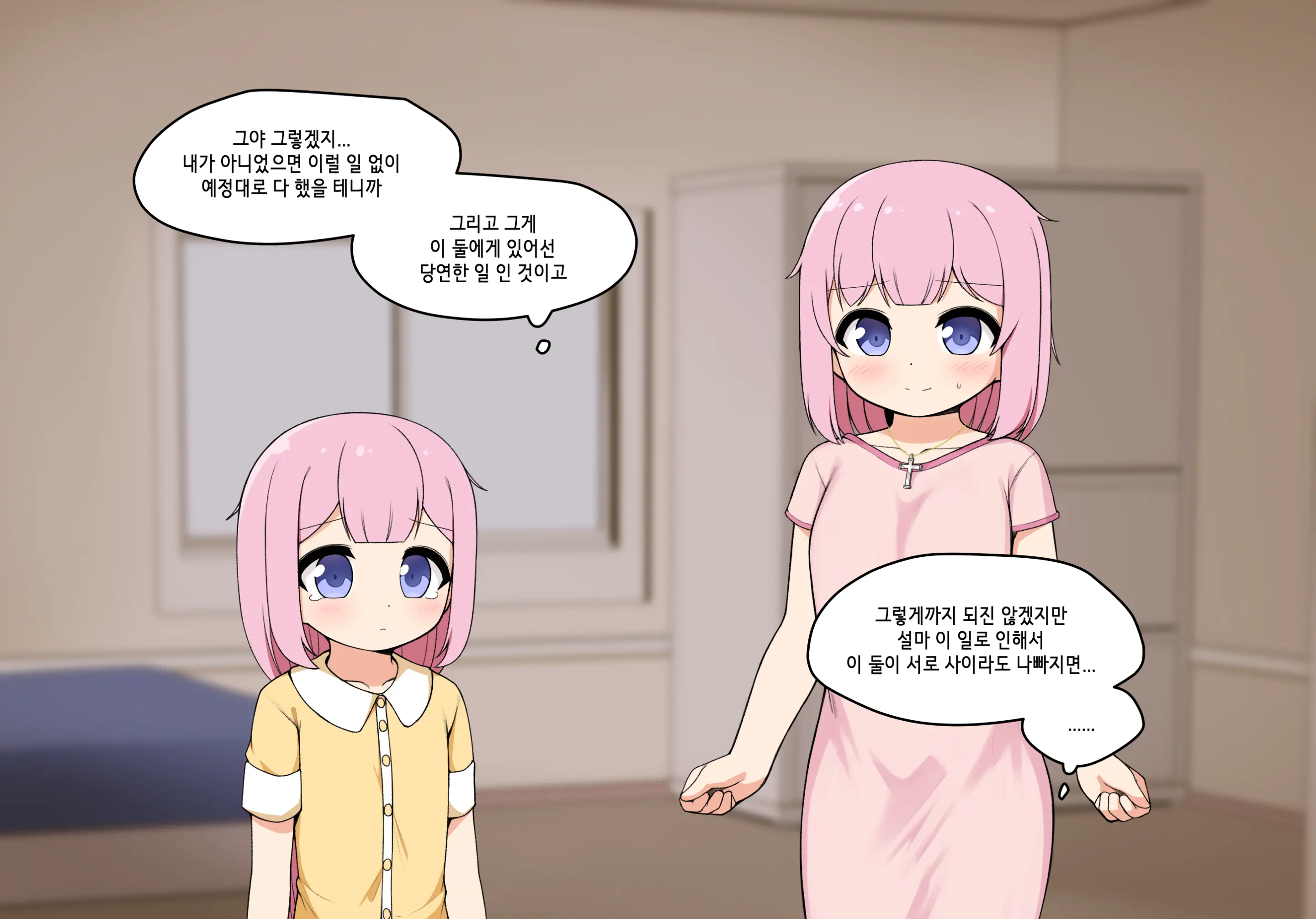 Succubus Comic Collection (Uncensored)